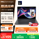 戴爾（DELL）國家補貼筆記本電腦 XPS16 2026 AI輕薄本全能本 第三代酷睿Ultra X9 64G 2T 3.2K OLED觸控 120Hz