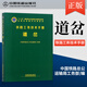 精品正版 鐵路工務技術手冊 道岔 9787113223601 中國鐵路總公司運輸局工務部 鐵道出