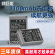 綠巨能（llano）奧林巴斯PS-BLS5/50相機(jī)電池充電器 適用EM10 EPL9 EPL8 E-P7 OM5 EP1 EP2 EP3 EPL5 PL3 EPL6 EPL PS-BLS5單電池 1