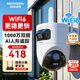 海康威視（HIKVISION）無線wifi監控攝像頭 室外雙500萬像素360度無死角帶夜視 防塵防水手機遠程監視器Q4PADM-W