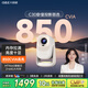 大眼橙C3D【850CVIA】高亮云臺(tái)投影儀家用超高清真1080P臥室便攜投影機(jī)高清智能家庭影院AI MT9660芯片