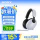 索尼（SONY）INZONE H9 旗艦電競游戲耳機 無線藍牙 頭戴式 主動降噪 虛擬7.1聲道 2.4GHz 適配PS5 WH-G900N H9 白色 電競游戲耳機