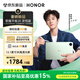 榮耀【李昀銳同款平板】榮耀平板20 靈悅版12.1英寸3K高清大屏 AI備考智能體 8+128森林綠