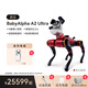 WEILAN蔚藍(lán)阿爾法機(jī)器狗 BabyAlpha A2 Ultra 1TB 夢幻賽博  人工智能 AI陪伴機(jī)器人兒童禮物