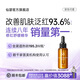 仙瑟七夕氨甲環酸精華液 舒緩保濕 傳明酸煙酰胺 補水修紅維穩護膚品 氨甲環酸精華液30ml