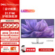戴爾（DELL）UltraSharp 32英寸4K顯示器 進階版IPS Black 120Hz 140W雷電4接口  HDR600 蝦農助手 U3225QE