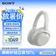 索尼（SONY）ULT WEAR 重低音頭戴式降噪藍(lán)牙耳機(jī) 網(wǎng)課游戲耳麥 華為蘋果適用 禮物送男女友學(xué)生（WH-ULT900N） 米白色