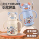 天喜（TIANXI）嬰兒保溫杯外出寶寶兒童吸管水杯幼兒園一歲以上喝水奶瓶學(xué)飲杯子 米白小象 400ml