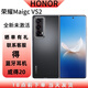 榮耀magicvs2 Magic Vs2 新品5G折疊屏手機(jī) 絨黑色 12GB+256GB 官方標(biāo)配