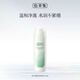 佰草集【新玉潤】保濕潔面泡150ml（洗面奶男女潔面乳深層清潔）