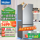 海爾（Haier）風(fēng)冷無霜冰箱雙開門一級能效電冰箱家用出租房超薄變頻節(jié)能2天約1度電小型冰箱以舊換新補貼 243升新品+一級能效雙變頻+黑金凈化抑菌