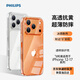 飛利浦（PHILIPS）【散熱|環保】適用蘋果iPhone17promax手機殼16pro透明全包鏡頭15抗黃超薄防摔防指紋軟邊保護套 【散熱環保|全透明】升級抗發黃+超薄裸感+超強防爆 iphone