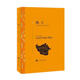 文學(xué)名著·譯文名著精選：蠅王（刑法羅翔老師推薦） 小說