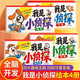 我是小偵探 全4冊(cè)兒童繪本3-6歲幼兒園推薦早教書(shū)2-3歲幼兒?jiǎn)⒚扇X開(kāi)發(fā)啟蒙書(shū)5-6歲大班圖書(shū)3-4歲思維書(shū) 童書(shū)3-5歲迷宮書(shū)專注力訓(xùn)練書(shū)4-5歲閱讀訓(xùn)練 書(shū)籍 我是小偵探書(shū) 神奇的邏輯思維游戲書(shū)