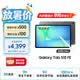 三星 Samsung【國家補貼】S10 FE 10.9英寸2025年款平板電腦/AI智享學習辦公 12GB+256GB 清雅灰 5G