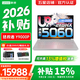 聯想拯救者Y9000P 2026年補貼15% 電競游戲筆記本電腦 AI元啟 Plus至尊版可選滿血5090獨顯 旗艦酷睿 【TOP冰魄白】Ultra9-275HX 32G 1T 滿血5060｜標配 官