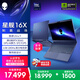 外星人（Alienware）游戲本國家補貼 星艦16X 16英寸高性能筆記本電腦 酷睿Ultra 9 5060顯卡32G 1T 2.5K 240Hz 1963QB