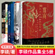 【李碩作品全集自選】翦商+孔子大歷史+南北戰(zhàn)爭三百年+樓船鐵馬劉寄奴+俄國征服中亞戰(zhàn)記 等 【翦商李碩5本套】翦商+孔子大歷史等 新華書店