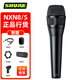 SHURE 舒爾 nexadyne8 NXN8 KSM8手持式專(zhuān)業(yè)動(dòng)圈話(huà)筒舞臺演出酒吧現場(chǎng)演唱主播直播有線(xiàn)麥克風(fēng) NXN8/S 超心型指向