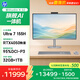 惠普（HP）星Studio X32英寸4k 旗艦AI一體機臺式電腦主機(U7-155H RTX4050 32G DDR5 1T ) 辦公影音學習機 