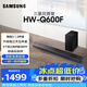 三星（SAMSUNG）HW-Q600F/XZ 全景聲3.1.2聲道 無線藍牙回音壁低音炮 獨立天空聲道 家庭影院 電視投影游戲音響 4K