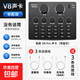 2026新款V8聲卡套裝 錄音主播設備手機快手抖音唱歌麥克風話筒美顏燈全套k歌喊麥克風戶外專用 V8聲卡（官方標配聲卡）