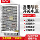 NVVV開關(guān)電源12V交流220V轉(zhuǎn)直流12V20A監(jiān)控電源12V30A LED燈帶電源 MS-250-12 12V20A