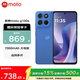摩托羅拉（Motorola）摩托羅拉g100s  【國家補貼】高刷LCD護眼屏 7000mAh大電池 多功能NFC 應用六開 海藍 8GB+128GB 官方標配