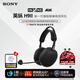 索尼（SONY）【官方直營】INZONE英縱H9 II旗艦降噪無線電競耳機頭戴藍牙游戲耳機主動降噪 PS5適用 送禮好物 黑色