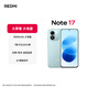 小米（MI）REDMI Note 17 8+128 青 8000mAh大電池 7英寸大屏 AI反詐 國家補貼 紅米note15迭代款 5g手機