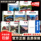 真便宜】全9冊 符號中國古鎮+園林+年畫+歷史名城+牌坊+古橋+名寺+名山 中英雙語彩圖版 圖文并茂了解中國傳統文化 城市歷史名勝古跡 全6冊園林+名山+建筑+古鎮+名寺+歷史名城