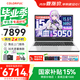 七彩虹（Colorful）隱星P15 Pro/P16 Pro游戲筆記本電腦高刷電競屏酷睿i5學(xué)生AI設(shè)計師剪輯視頻暢玩黑神話悟空 P15白色I(xiàn)5-14450HX 16G 512G官標(biāo) 滿血RTX505