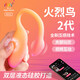 魅動火烈鳥二代MAX跳蛋APP異地遠程女性自慰外出穿戴玩具情趣成人用品 【火烈鳥max二代橙色升級版】+女神大禮包 女性生理解壓神器逗豆高潮怪獸情侶異地戀女生玩的玩具