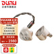 達音科（DUNU）VULKAN 2 曜 HIFI耳機有線入耳式八單元圈鐵高端耳塞高保真發燒級音樂高解析mmcx金屬腔體四分頻 VULKAN 2  (曜）0.78 2pin版本【工廠發貨】
