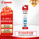 佳能（Canon）GI-890 C原裝青色墨水瓶 適用G4810 G4800 G3812 G3810 G3800 G2811 G2810 G2800 G1810 G1800 染料墨水