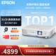 愛普生（EPSON）CB-W53  投影儀3LCD辦公會議商用投影機白天直投培訓（4000流明  高清寬屏 HDMI）W52同款
