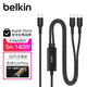 貝爾金（BELKIN）蘋果數(shù)據(jù)線 140W二合一充電線 Type-C轉(zhuǎn)接充電iPhone手機電腦快充數(shù)據(jù)線 一拖二1.5米 黑色