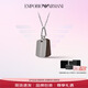 EMPORIO ARMANI【七夕禮物】阿瑪尼項鏈男 時尚潮流雙牌項鏈 送男友 EGS3133040