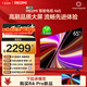 小米（MI）REDMI智能電視A65 65英寸 144Hz高刷 2GB+32GB L65RB-RAE電視平板小米顯示器家電