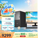 聯想（ThinkCentre）P900c 高性能商用辦公臺式電腦主機(14代i7-14700 16G DDR5 512G+2TB win11)23.8英寸全套