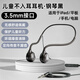 博音兒童耳機ipad平板專(zhuān)用有線(xiàn)不入耳非骨傳導掛耳式學(xué)習學(xué)生網(wǎng)課背書(shū) 鋼琴黑【3.5mm圓孔】