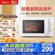 美的（Midea）【2026新款】快捷微波爐 家用小型  360°轉(zhuǎn)盤加熱  旋鈕操控 高溫殺菌 易潔內(nèi)膽 M1-L213B 純白