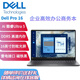 戴爾Dell Pro 16【定制win11專業版】AI Ultra5 32G內存 1TB固態 核顯 16英寸屏商務辦公筆記本升級 黑
