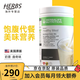 HERBALIFE康寶萊奶昔蛋白營養粉代餐粉套餐蛋白粉普萊樂茶飲等組合美國原版 曲奇味 750g*1桶
