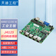 天迪工控NANO12*12小主板軟路由主板嵌入式多網(wǎng)口J4125.J6412.N5105.N100 NANO-12J41/J4125/4網(wǎng)口/帶散熱片