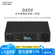 TOPPING拓品 DX5 II全平衡大功率解碼器耳放一體機(jī) 桌面hifi發(fā)燒臺(tái)機(jī) 硬解DAC 黑色 DX5Ⅱ 現(xiàn)貨速發(fā)，限時(shí)加贈(zèng)C-B線
