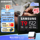 三星（SAMSUNG）512GB TF（MicroSD）T9存儲卡 U3 V30 讀200MB/s寫130MB/s 適配運動相機pocket4
