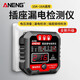 ANENG數(shù)顯插座相位檢測儀10A16A電源極性檢測器驗電器漏電保護線路糾錯 AC08【電壓顯示】 黑色