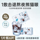 BUV咖啡因眼膜貼眼袋提拉緊致抗皺淡化黑眼圈抗衰老去細紋提亮
