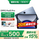 OPPO Pad 3 Pro 【國家補貼15%】旗艦平板電腦 oppopad3pro 高考生學習機辦公游戲平板oppo平板 夜幕藍 8GB+256GB 官方標配【全國聯?！? title=